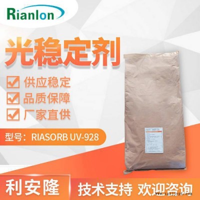 利安隆紫外线吸收剂UV928光稳定剂UV928工业涂料防变色抗紫外线剂抗uv紫外线吸收剂928图2