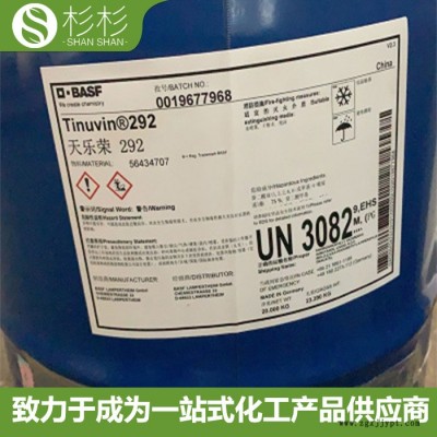 巴斯夫光稳定剂TINUVIN 292 液体紫外线吸收剂292 光稳定剂292 光稳定剂234