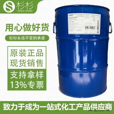 巴斯夫光稳定剂TINUVIN 292 液体紫外线吸收剂292 光稳定剂292 光稳定剂234图2