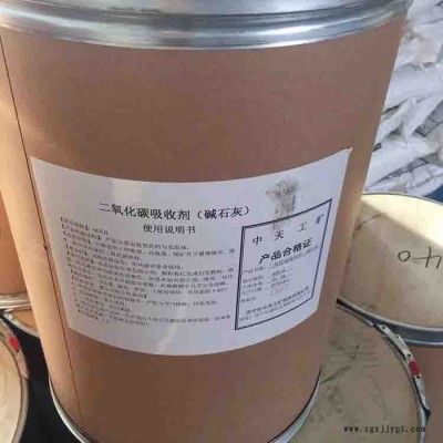 氢氧化钙（CO2吸收剂）_圆柱形条状颗粒氢氧化钙图6