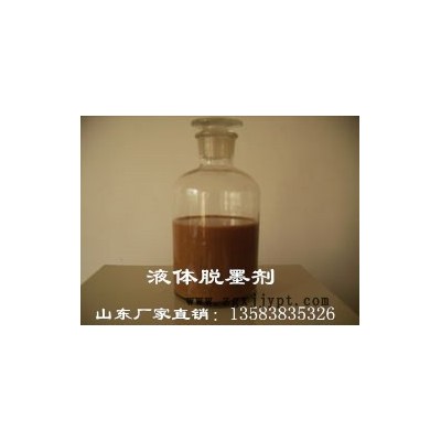 河南**抄纸助剂高亮度荧光增白剂价格 代理图2