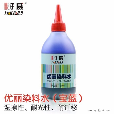 好威皮革染料水 优丽皮革染料水 沙发翻新 二手翻新鞋改色厂家批发价图4