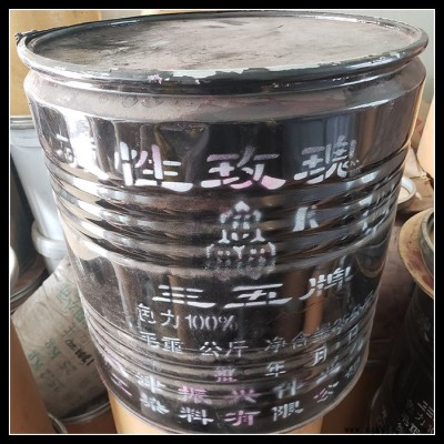 工业级 碱性玫瑰精 佛香造纸印染上色油墨用染料碱性玫瑰精图4
