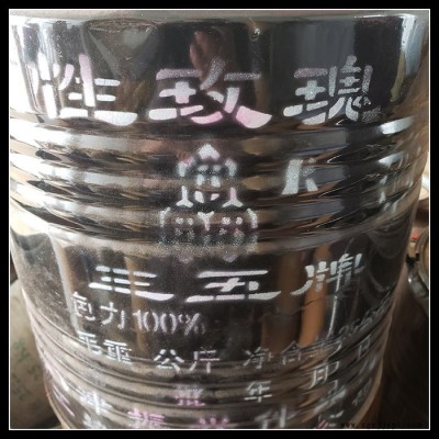 工业级 碱性玫瑰精 佛香造纸印染上色油墨用染料碱性玫瑰精图3