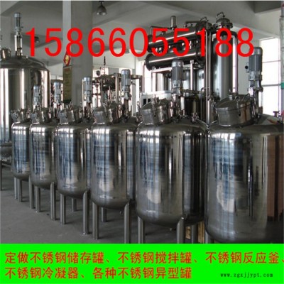 东容直销定制不锈钢反应釜碳钢石医疗油化工农药橡胶染料压力容器