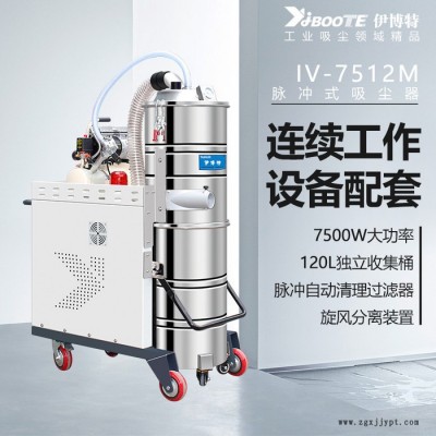 伊博特 脉冲反吹工业吸尘器用于五金、喷塑、家具、陶瓷、化工染料、橡胶、矿产、轮船、飞机制造业等工业除尘器YB-4012M图3