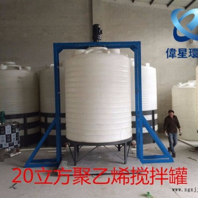 批量供应**液体搅拌罐 钢衬塑内里搅拌器 化工染料反应釜 江苏伟星卧式 钢衬塑搅拌罐图2