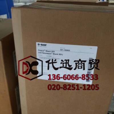 BASF巴斯夫丽色宝染料黑Neozapon L Black X56 液体染料Neozapon L图2