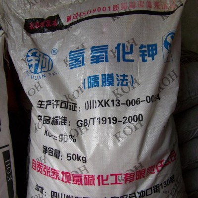 济南现货 氢** 95% 苛性钾 分析试剂 干燥剂 吸收剂图6