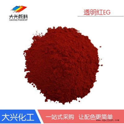 现货批发油溶透明染料EG红 耐高温溶剂红135 塑胶透明红染料图3