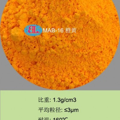 荧光染料 荧光颜料 有机荧光 荧光色粉  （EVA PVC TPU 涂料） 荧光粉 耐高温 有机荧光颜料 迁移性**图5