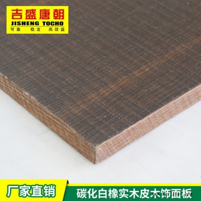 厂家直销   吉盛唐朝天然木皮 源头批发天然碳化锯齿白橡装饰板图3