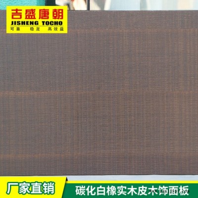 厂家直销   吉盛唐朝天然木皮 源头批发天然碳化锯齿白橡装饰板图5