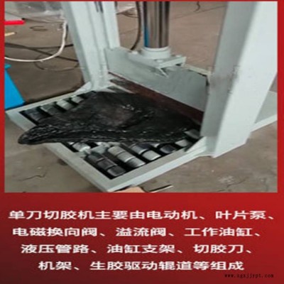 供应腾宇TYQJ-16吨单缸切胶机质优价廉欢迎来电咨询图2