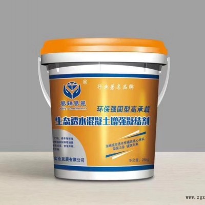 常州市海绵城市誉臻誉丽生态透水混凝土 无砂透水混凝土胶粉 强度高透水性好 可以包工包料图2