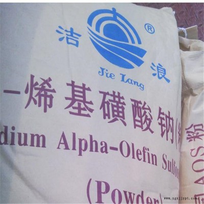 α-烯基磺酸钠 AOS粉 洁浪现货价格，厂家代理洗涤剂原料