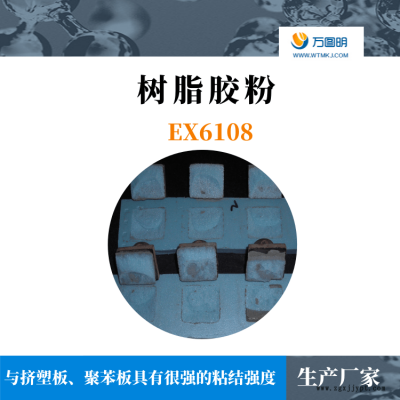强力推荐 粘结砂浆专用胶粉 砂浆树脂胶粉 可在分散性乳胶粉 量大从优图2