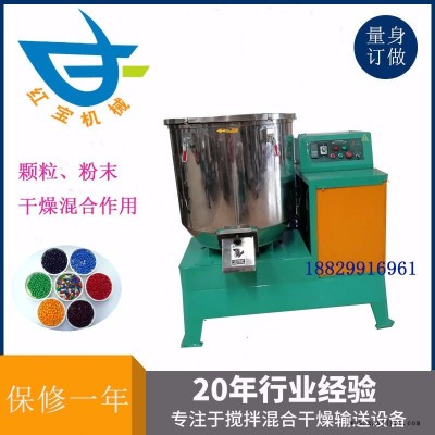 塑料粒子烘干搅拌机 粉碎片料高速搅拌机 不锈钢干燥搅拌机高转速达摩擦达到烘干效果