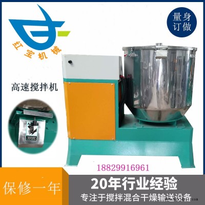 塑料粒子烘干搅拌机 粉碎片料高速搅拌机 不锈钢干燥搅拌机高转速达摩擦达到烘干效果图2