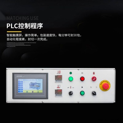 跋涉智能PE膜套袋机快递袋封切收缩机薄膜套袋饮料封切机图2