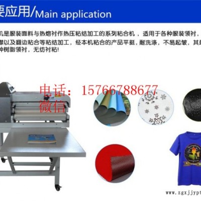 东莞服装厂粘合机 衬布粘衬机 皮革烫衬机 厂家销售 撒热熔粉机 衬布热熔撒粉机 无纺布撒粉复合机图2