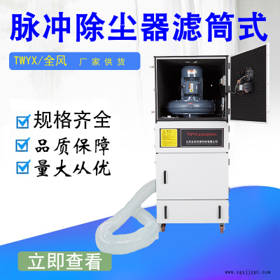 供应净化粉尘装置 制鞋业胶粉吸尘装置 15kw布袋脉冲集尘器图2