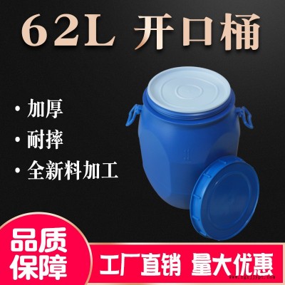 厂家直销62升开口桶 全新HDPE材料 62L切面桶化工密封桶图3