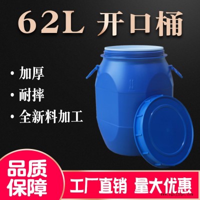 厂家直销62升开口桶 全新HDPE材料 62L切面桶化工密封桶图2