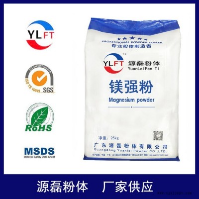 源磊粉体专业销售 8000目镁强粉 塑胶级镁强粉 涂料专用镁强粉图1