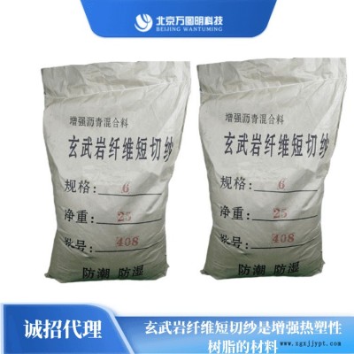 沥青路面用短切玄武岩纤维 玄武岩纤维短切纱图1