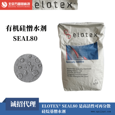 新疆有机硅防水剂 防水粉 防水砂浆憎水胶粉图2