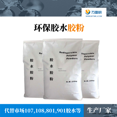 建筑108速溶胶粉 丙纶布专用胶粉强力水溶性抹面白色胶图2