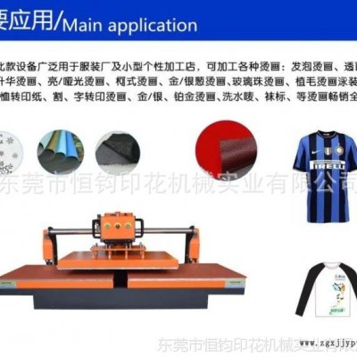 东莞气动下发热压胶机绣花厂烫胶机气动烫画机 恒钧双工位烫图机图2