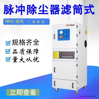 汕尾净化粉尘装置 制鞋业胶粉除尘设备 空气粉尘过滤脉冲集尘器图1