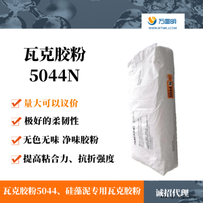 现货供应德国瓦克胶粉328n 4023N 5044N 5010N等多种型号图2