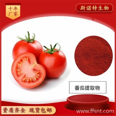 番茄提取物 番茄红素 喷雾干燥番茄提取物 斯诺特300目原料粉图1