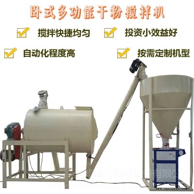 水泥砂浆搅拌机 凌立干湿粉末混合机器 胶粉搅拌机 纤维素拌料机
