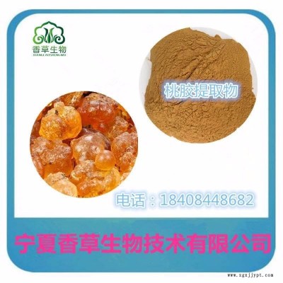 桃胶粉批发 桃胶蛋白肽 桃胶提取物 桃胶肽 桃胶粘多糖图3