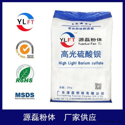 广东源磊粉体精细沉淀硫酸钡,改性沉淀硫酸钡，消光硫酸钡，高光硫酸钡，1250目硫酸钡图1