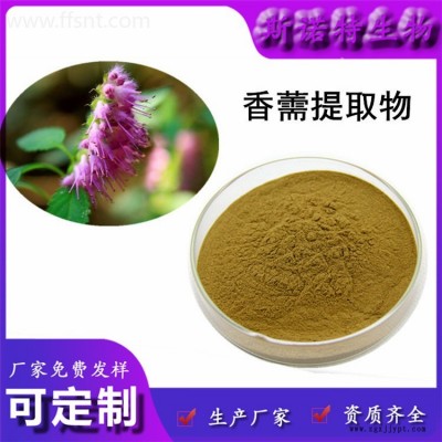 香薷提取物 香薷浓缩粉 香薷原粉 香薷浸膏粉 生产厂资质齐全