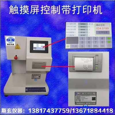 新款触摸屏融熔指数仪  熔体流动速率测试仪 斯玄现货 全自动切料 带微型打印机图1