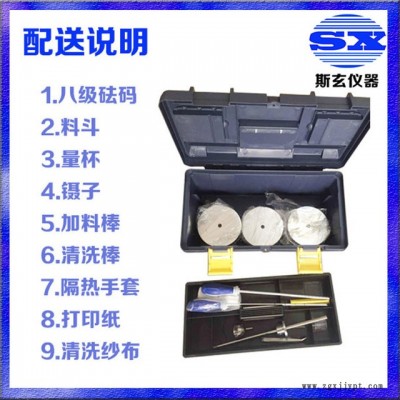 新款触摸屏融熔指数仪  熔体流动速率测试仪 斯玄现货 全自动切料 带微型打印机图2