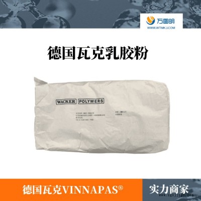 瓦克328乳胶粉 德国瓦克可再分散乳胶粉 328柔性胶粉厂家图1