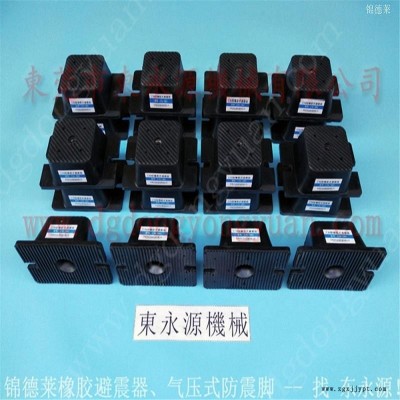啤机隔震脚  模切压痕机隔震垫，选锦德莱图6