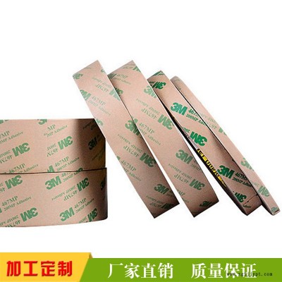 供应3m467mp/468mp双面胶带  无基材200mp双面胶  3M双面胶  强力无痕透明双面胶  可模切冲型图2