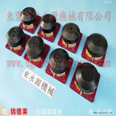 模切冲床减震脚  手机胶垫模切机避振器，选锦德莱图10
