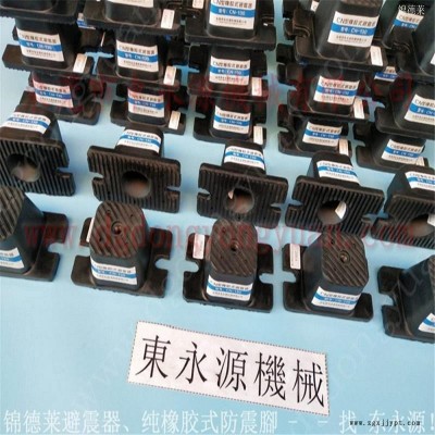 东莞楼上机器减振器  模切冲床用减震垫脚，找东永源图2