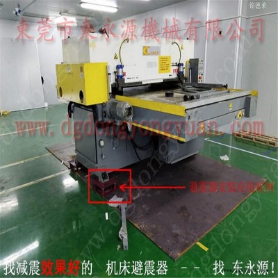 东莞楼上机器减振器  模切冲床用减震垫脚，找东永源图9
