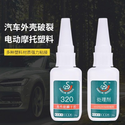 聚丙pp塑料胶水 耐气候 粘得牢 胜美320聚丙烯PP周转箱/PP容器密封胶水 供应批发图1