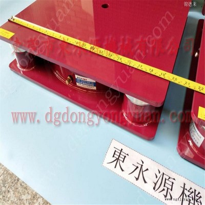 印刷啤机减震器 楼板震动减振气垫  防振垫  模切冲床放楼上的脚垫，冲床模高指示器图5
